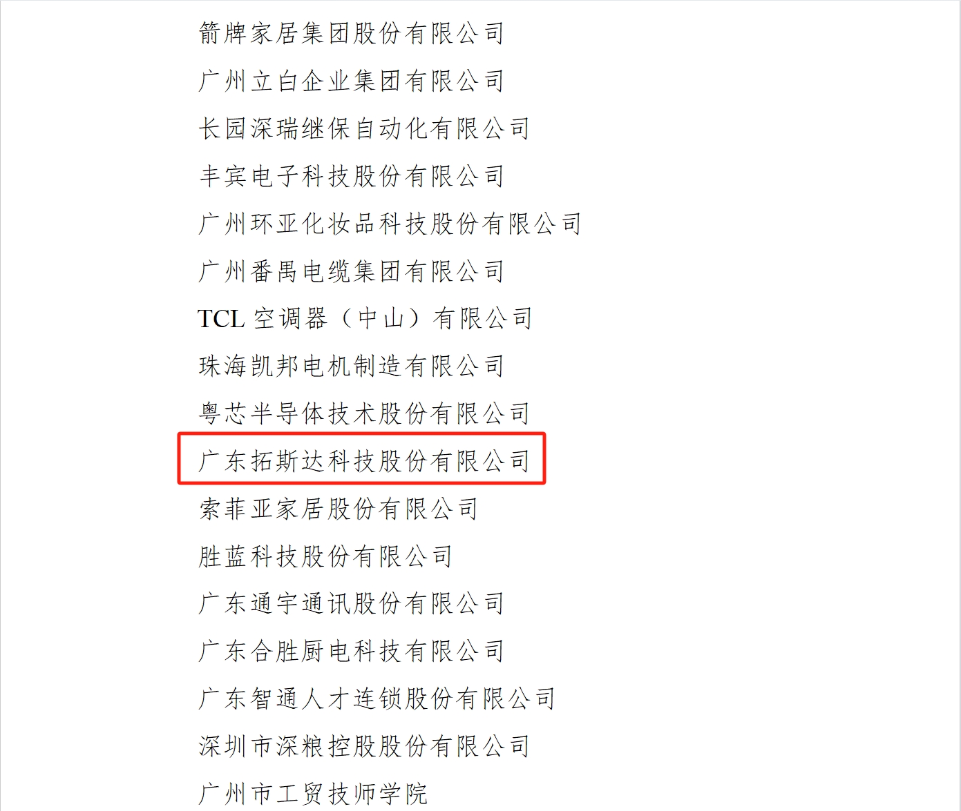 龙8-long8(国际)唯一官方网站